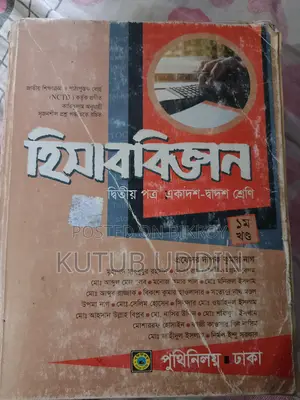 HSC Commerce Accounting Book for Sale