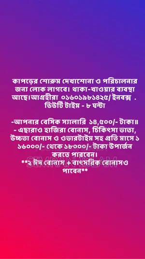 Job Opportunity