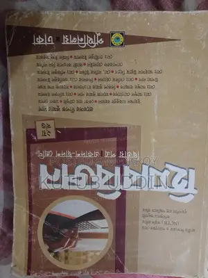 HSC কমার্সের হিসাববিজ্ঞান বই বিক্রি