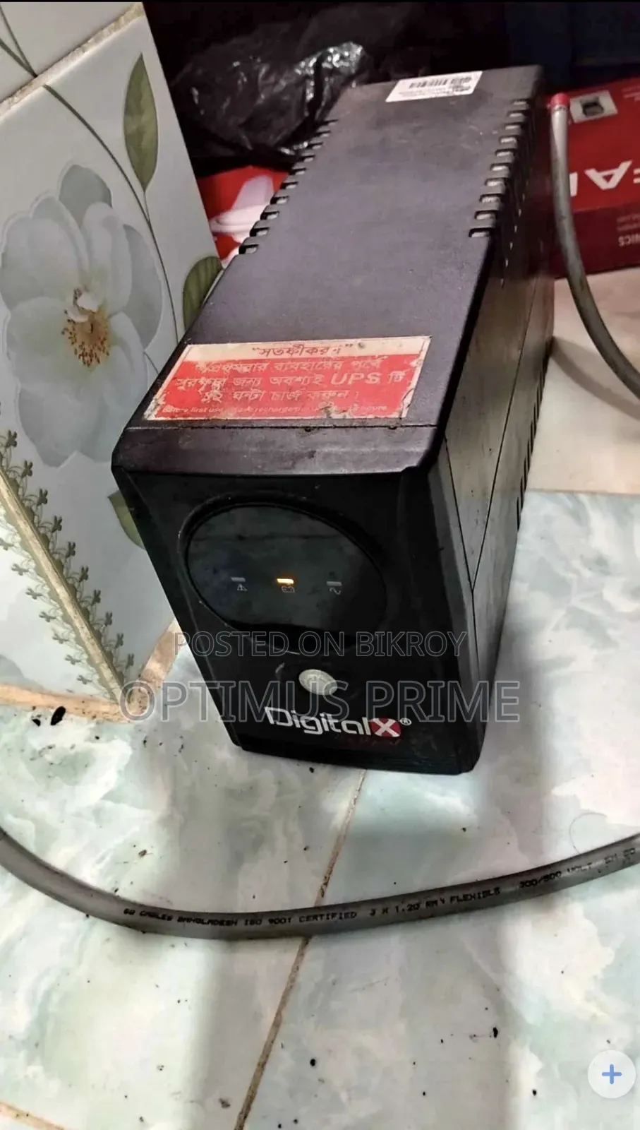 ব্যাটারি ছাড়া Digital X Ups
