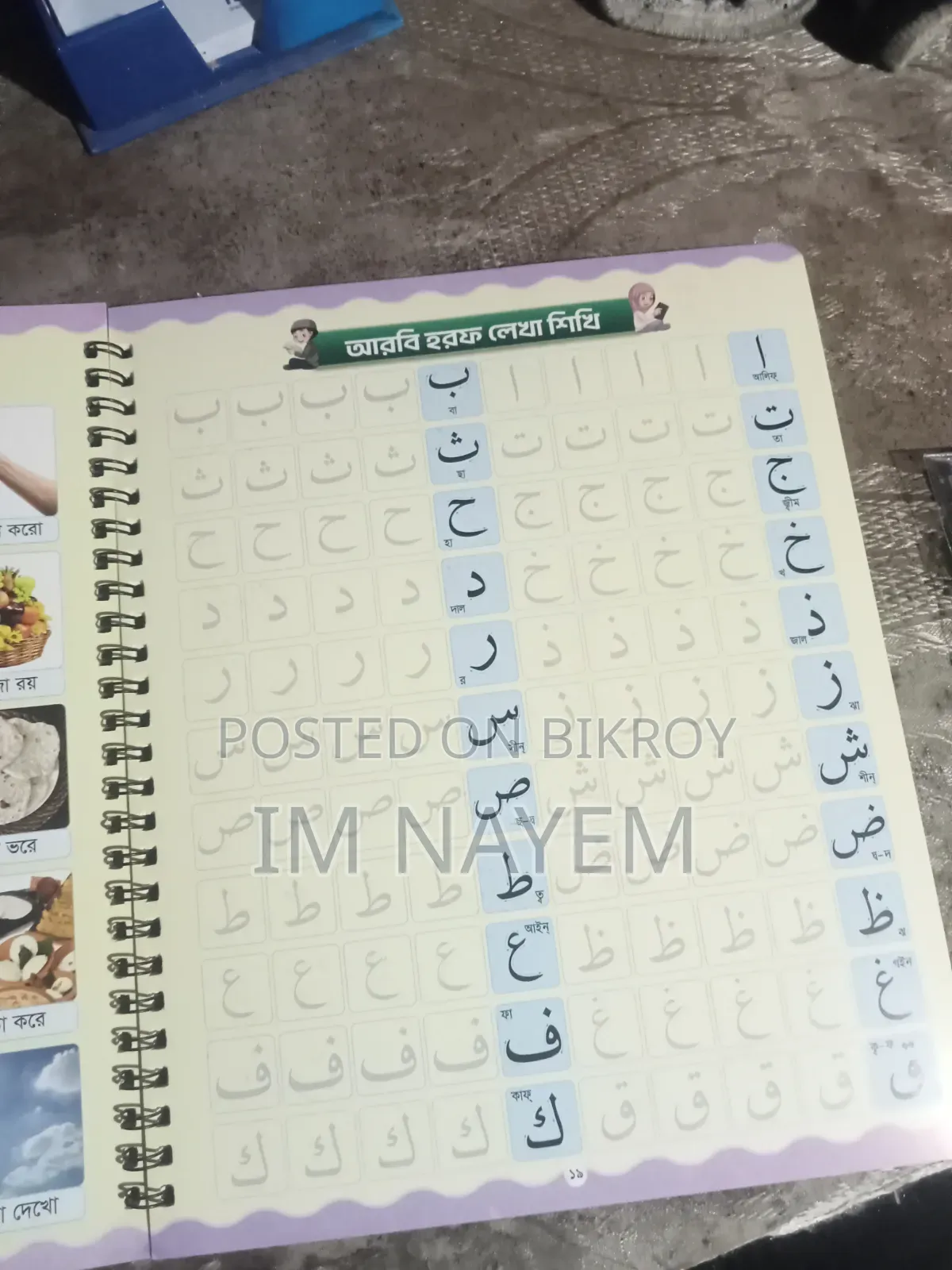 Handwriting Practice Book for Kids