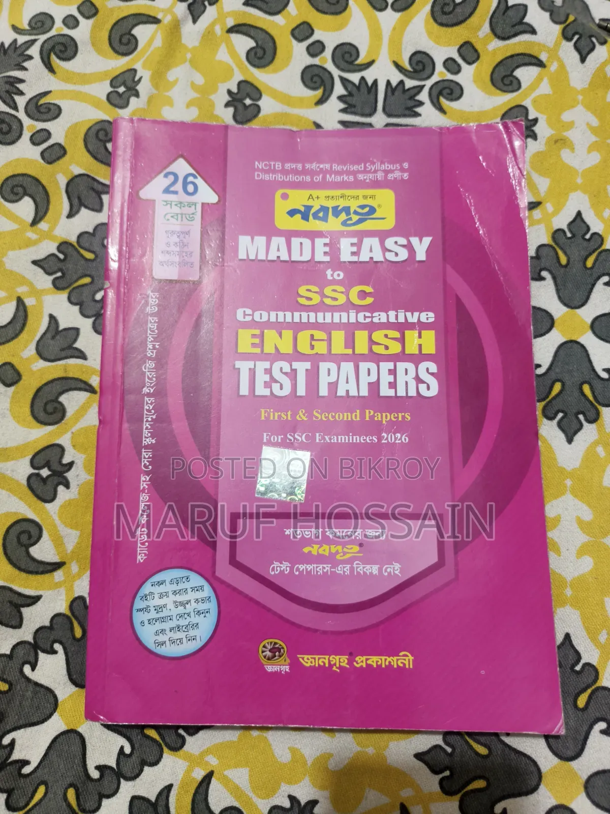 SSC-2026 English Test Paper Nabodoot