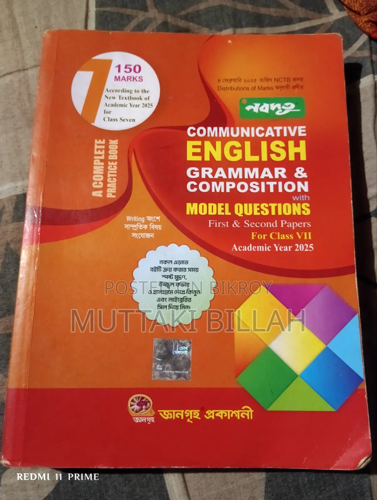 English Grammar Book