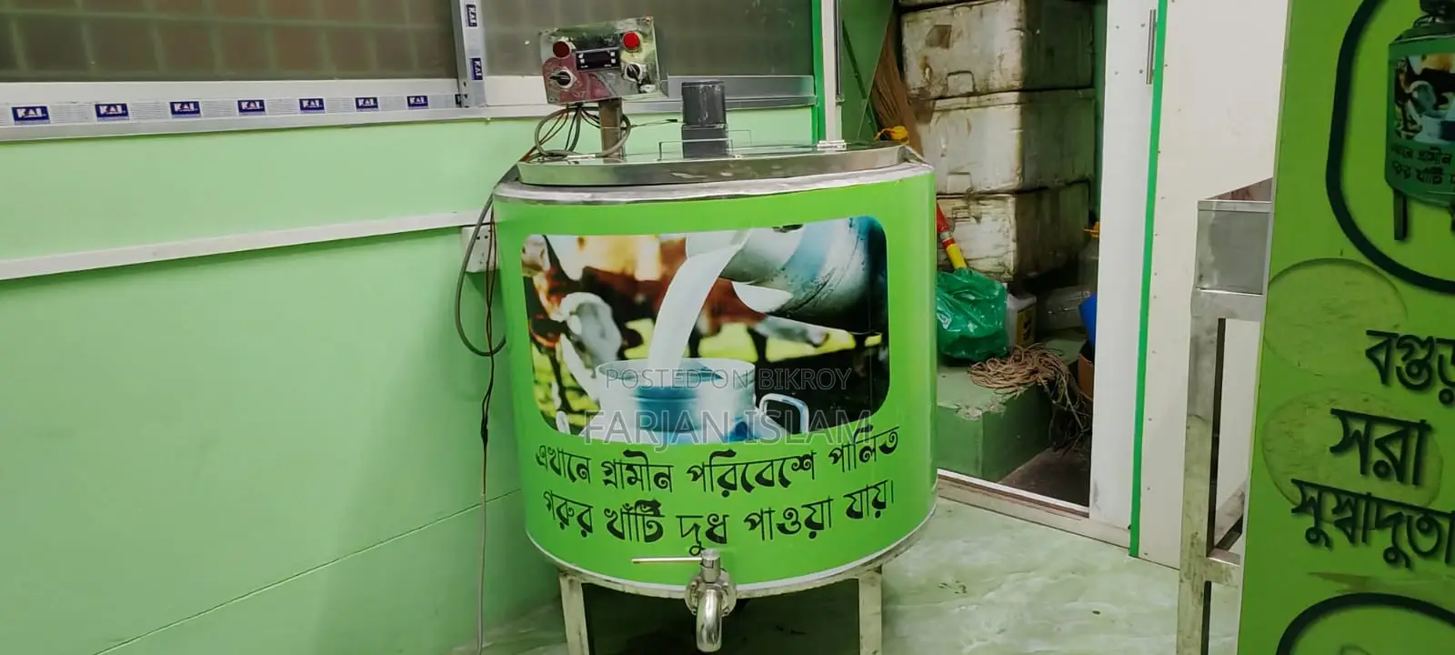 200l Milk Chiller Machine