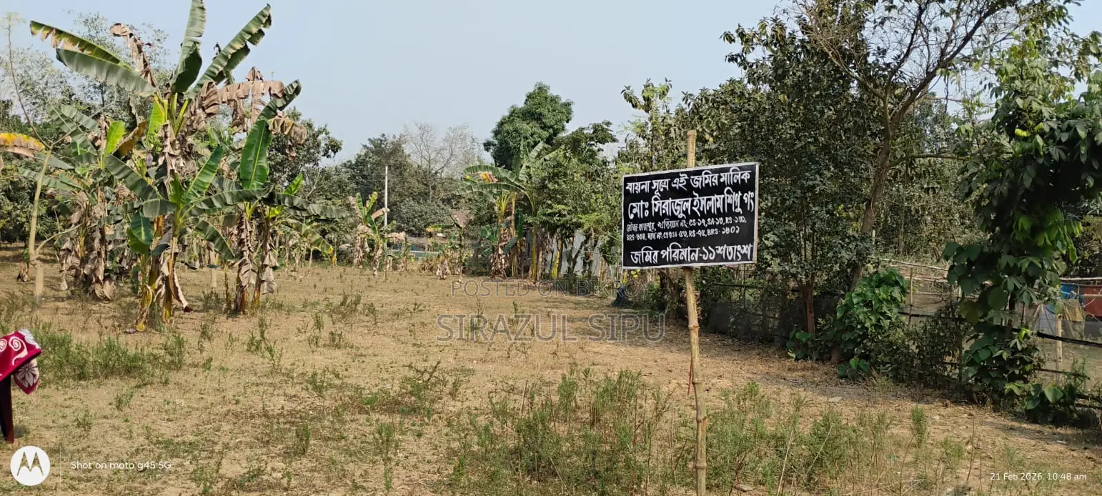 11 decimal land for sale in Tajpur village, Ashulia.