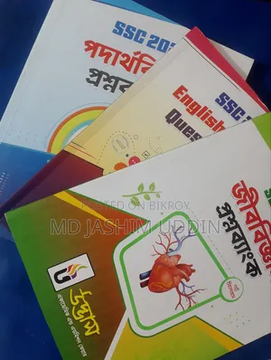 Udvash Books and Solve Sheets