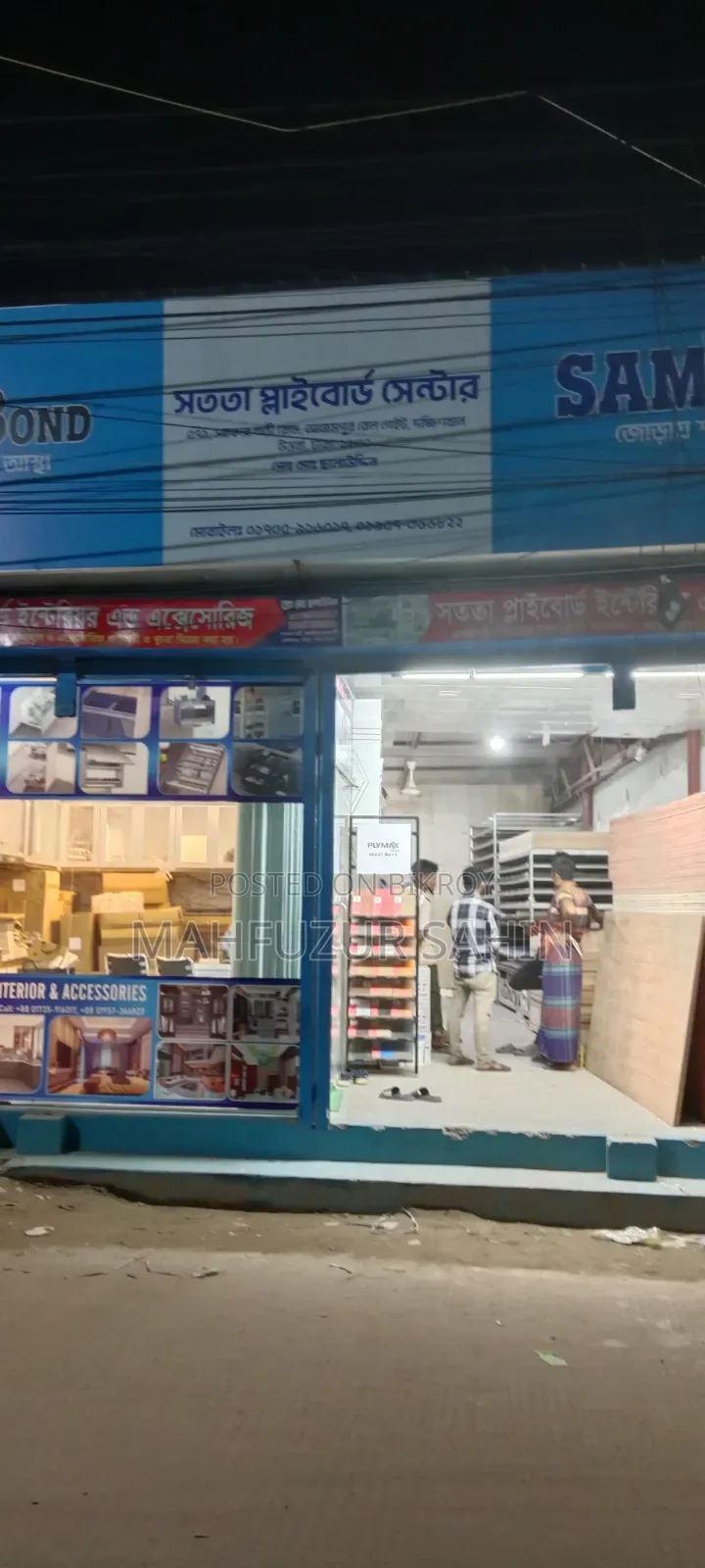 প্লাইবোর্ডের দোকানের জন্য ম্যানেজার আবশ্যক