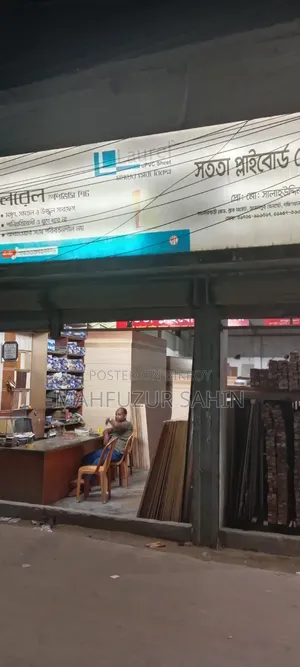 প্লাইবোর্ডের দোকানের জন্য ম্যানেজার আবশ্যক