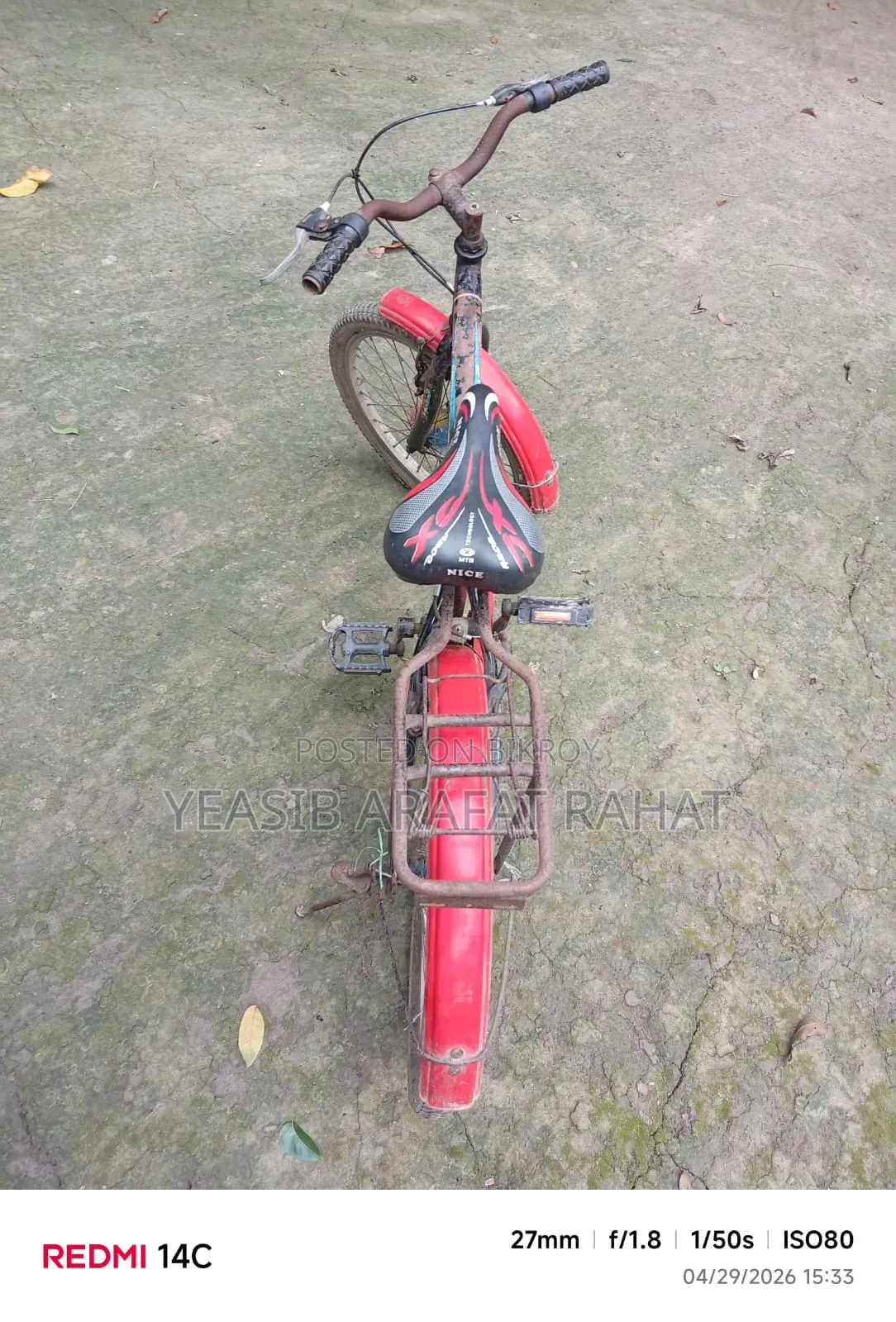 ছোট দের জন্য সাইকেল