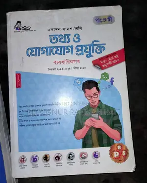 HSC and Admission Books