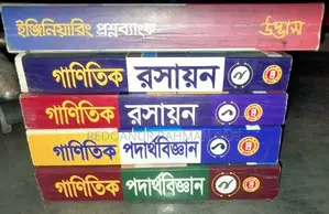 HSC and Admission Books