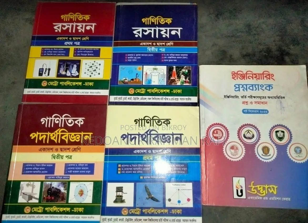 HSC and Admission Books