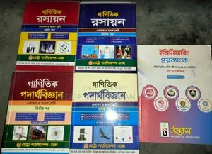 HSC and Admission Books