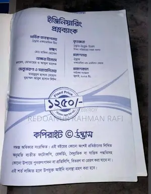 HSC and Admission Books