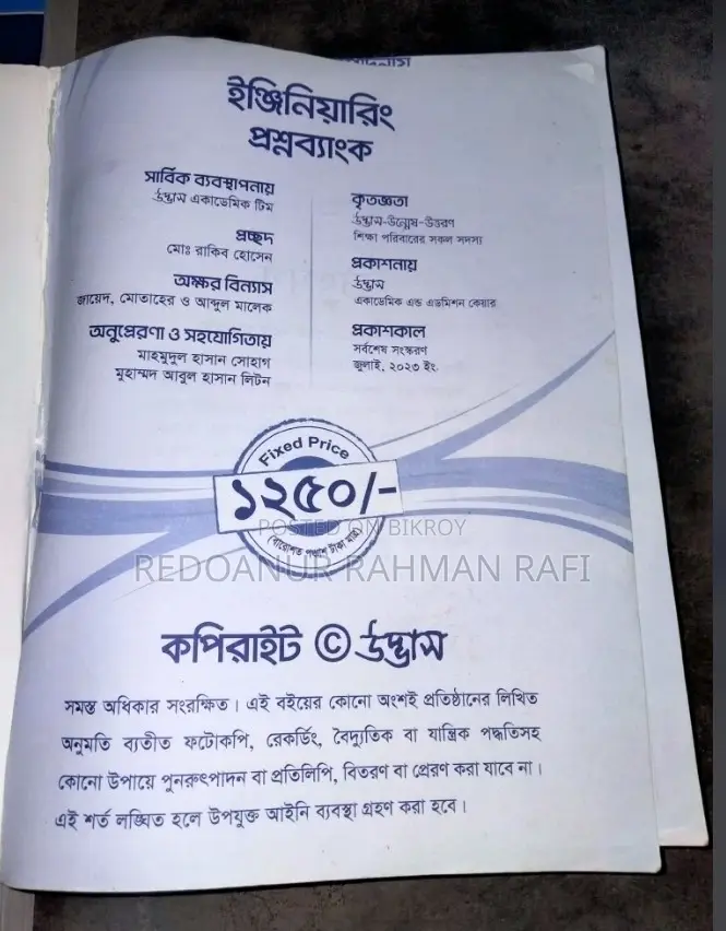 HSC and Admission Books