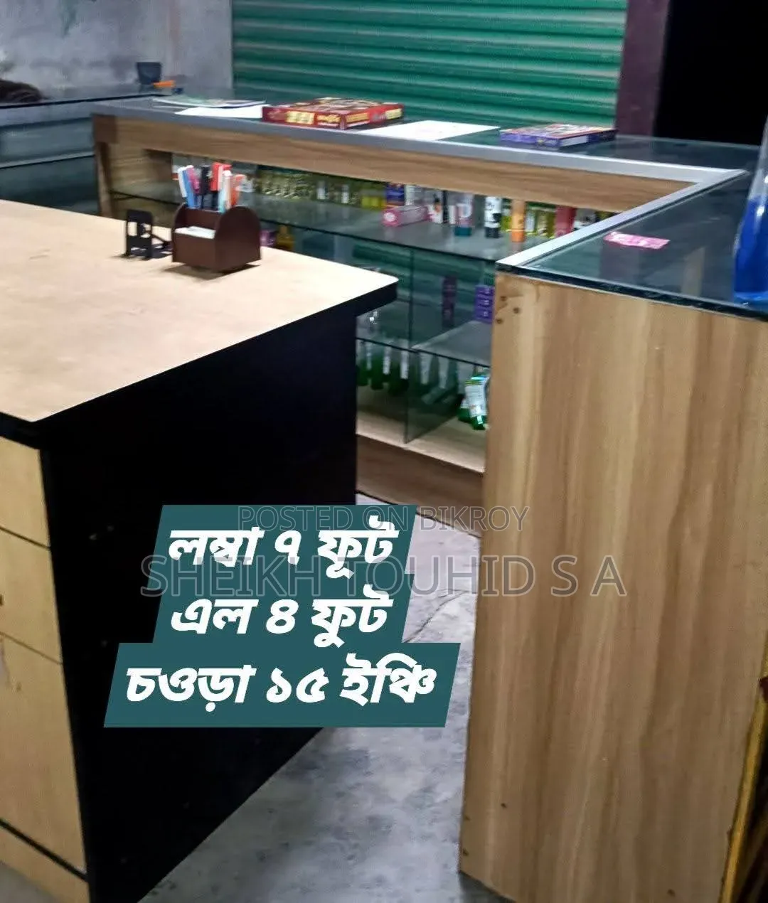 তাক বিক্রি হবে