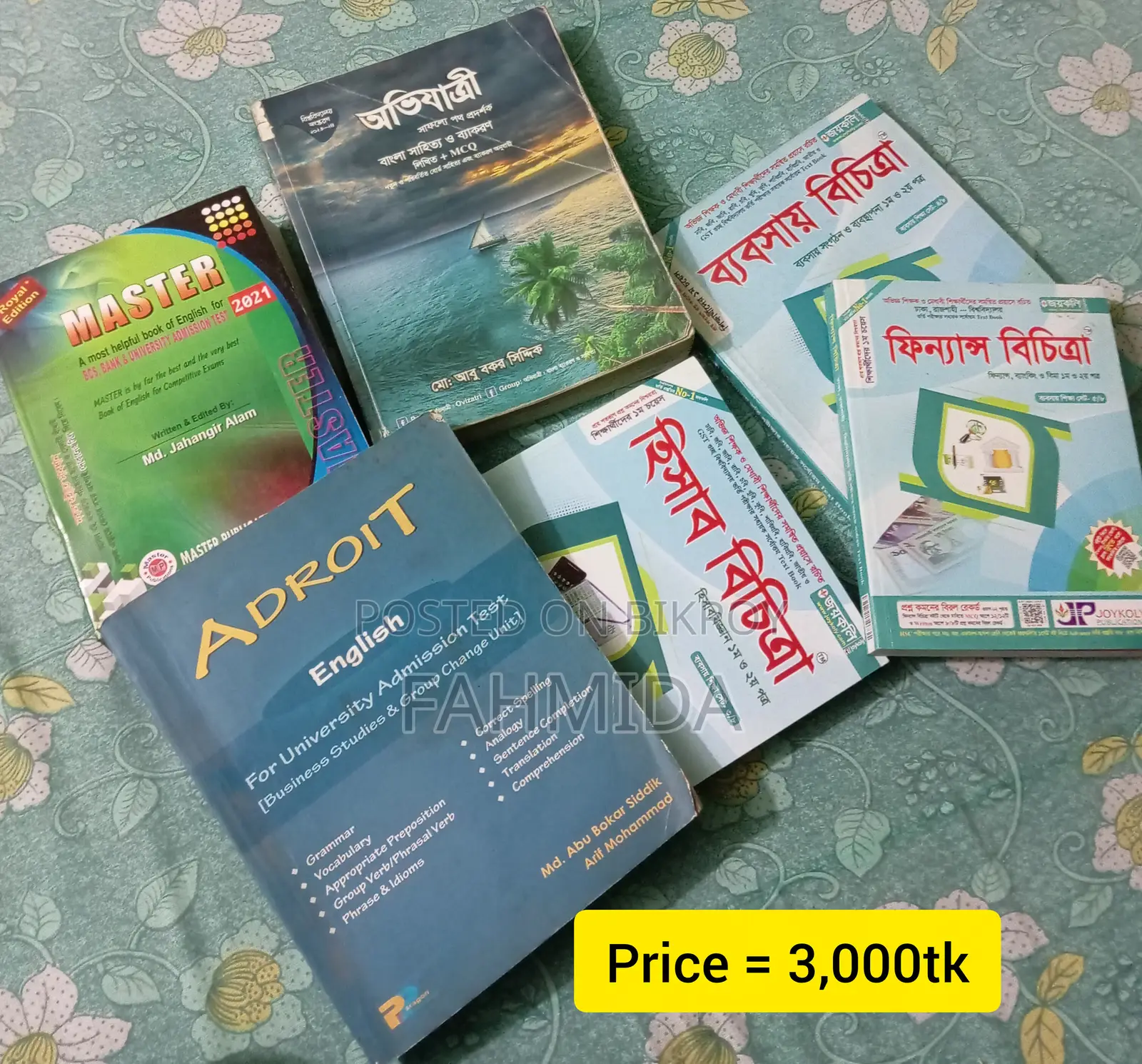 Admission Book for Sale = 3,000 Taka