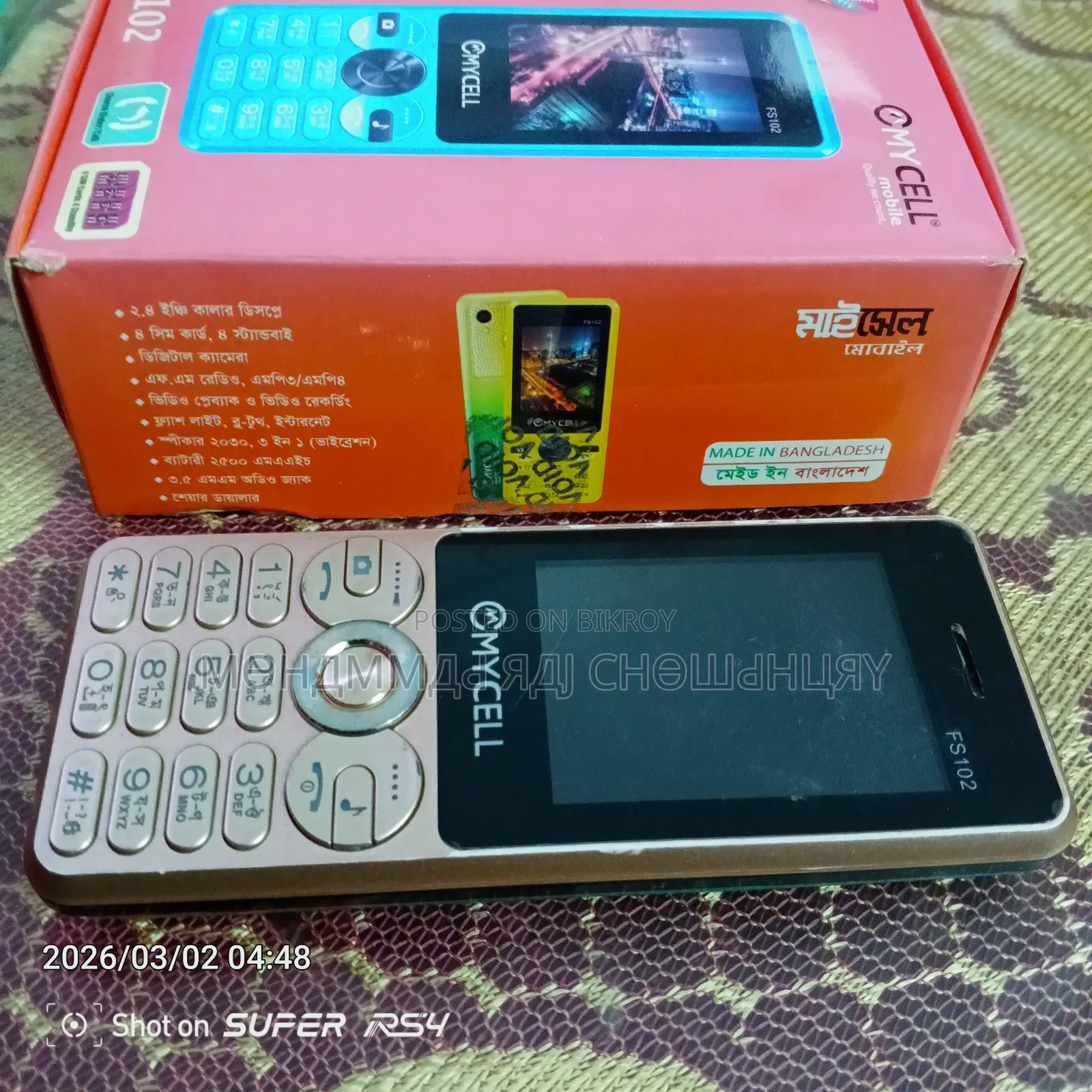 নতুন মোবাইল ফোন