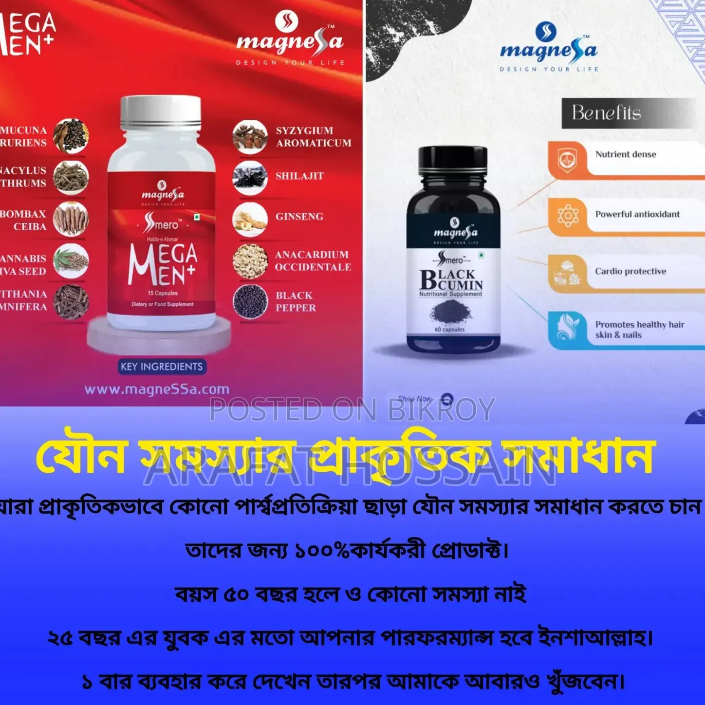 যৌন সমস্যার প্রাকৃতিক সমাধান