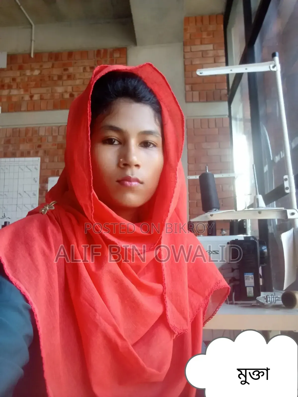 চাকুরি দরকার