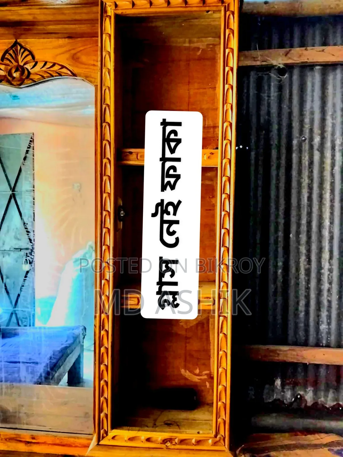 টাকা প্রয়োজন