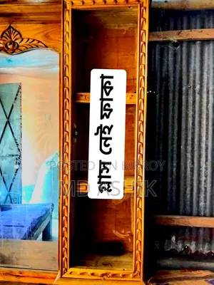 টাকা প্রয়োজন