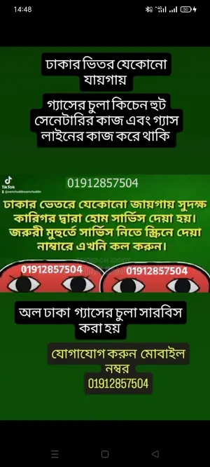 চুলর কিচেন হুট সেনেটারির গ্যাস লাইন রেস্টুরেন্ট চুলা কাজ করা হয়
