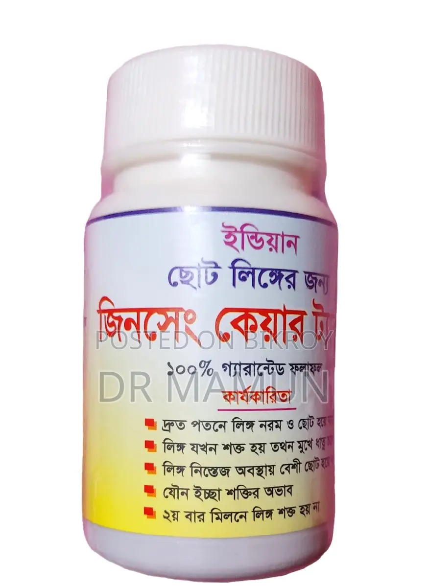 যৌন শক্তি বাড়ান দ্রুত
