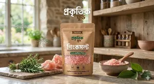 পিংকসল্ট১ কেজি - Pink Salt 1 Kg