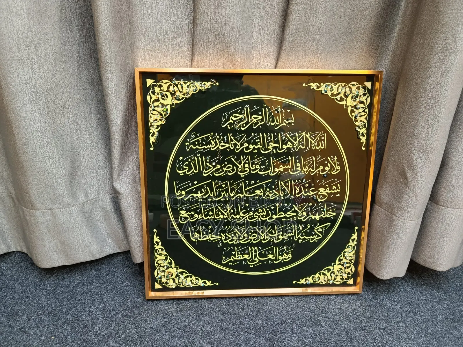 Premium Islamic Wall Art Frame | Four Quls Ayatul Kursi |