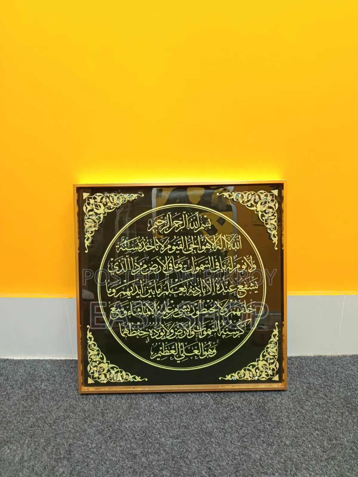 Premium Islamic Wall Art Frame | Four Quls Ayatul Kursi |