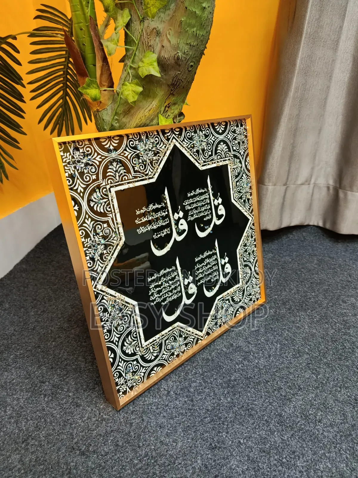 Premium Islamic Wall Art Frame | Four Quls Ayatul Kursi |
