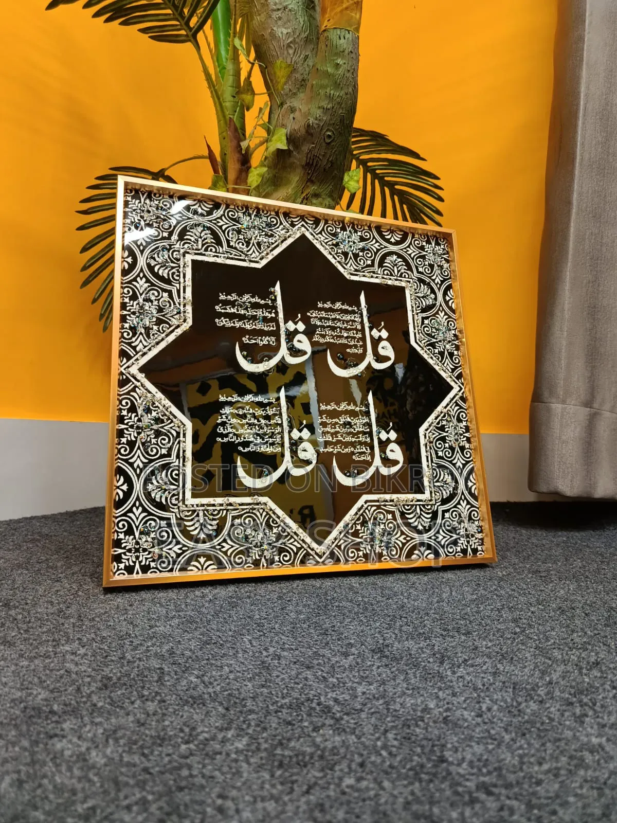Premium Islamic Wall Art Frame | Four Quls Ayatul Kursi |