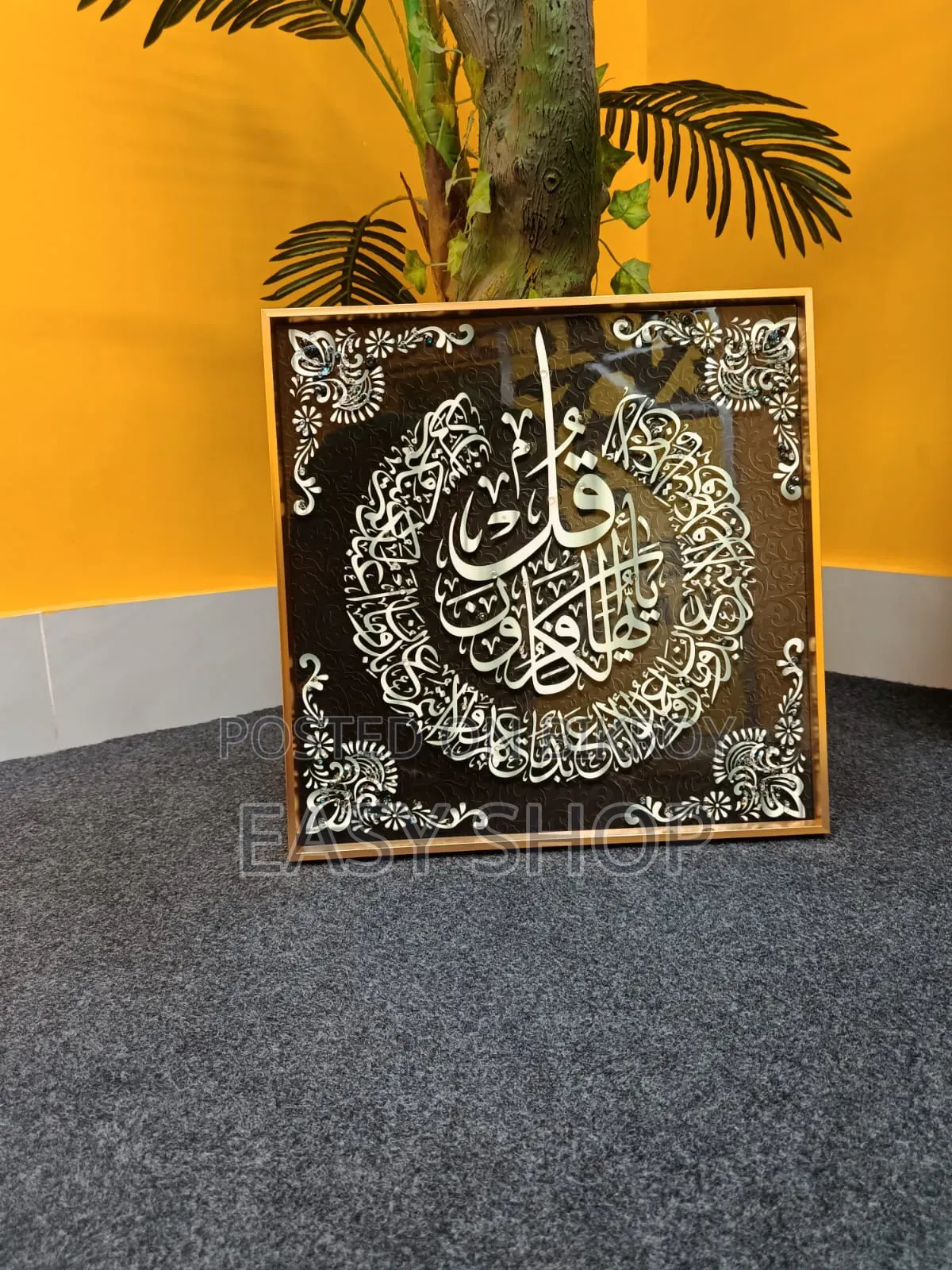 Premium Islamic Wall Art Frame | Four Quls Ayatul Kursi |