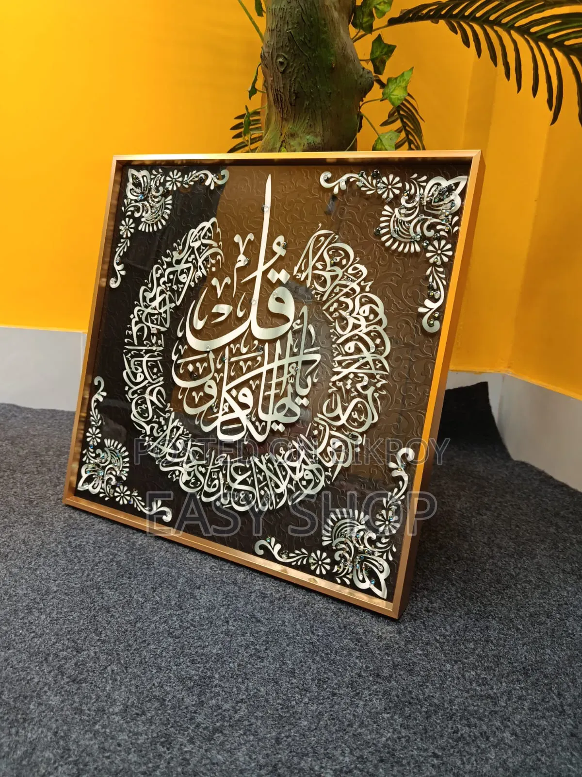 Premium Islamic Wall Art Frame | Four Quls Ayatul Kursi |