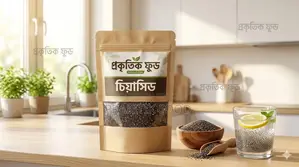 চিয়াসিড ১৫০গ্রাম-Chia Seeds 150 Gm