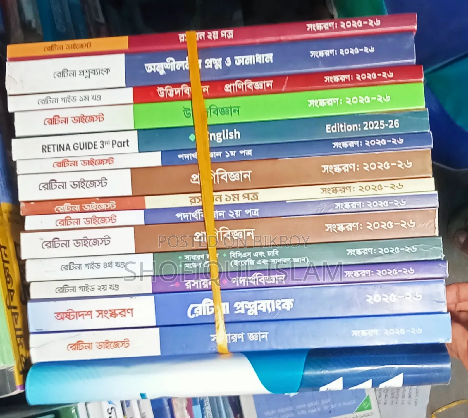 Retina Medical Book 2025-2026
