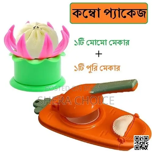 1 Momo Maker + 1 Puri Maker Combo Pack!