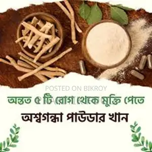 অশ্বগন্ধা পাউডার গ্রাম ১০০ গ্রাম - Ashwagandha Powder 100 Gm