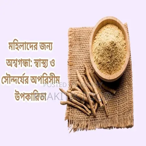 Ashwagandha Powder 250g