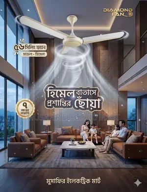 Diamond Himel 56" Ceiling Fan - 100% Pure Copper