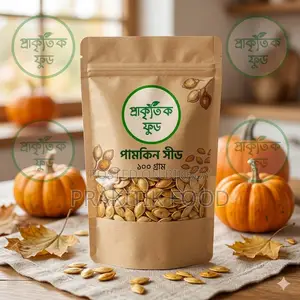 পামকিন সীড ১৫০ গ্রাম - Pumpkin Seeds 150 Gm