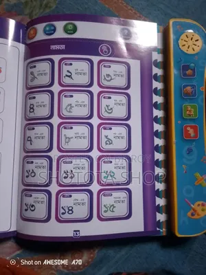 মাজিক বই বাচ্চাদের