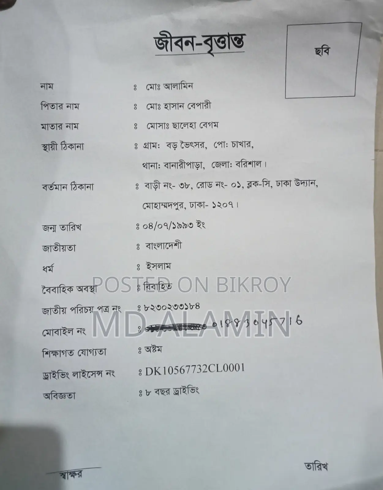 অভিজ্ঞ ফুল-টাইম ব্যক্তিগত ড্রাইভার নিয়োগ