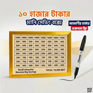উডেন মানি সেভিং বক্স —