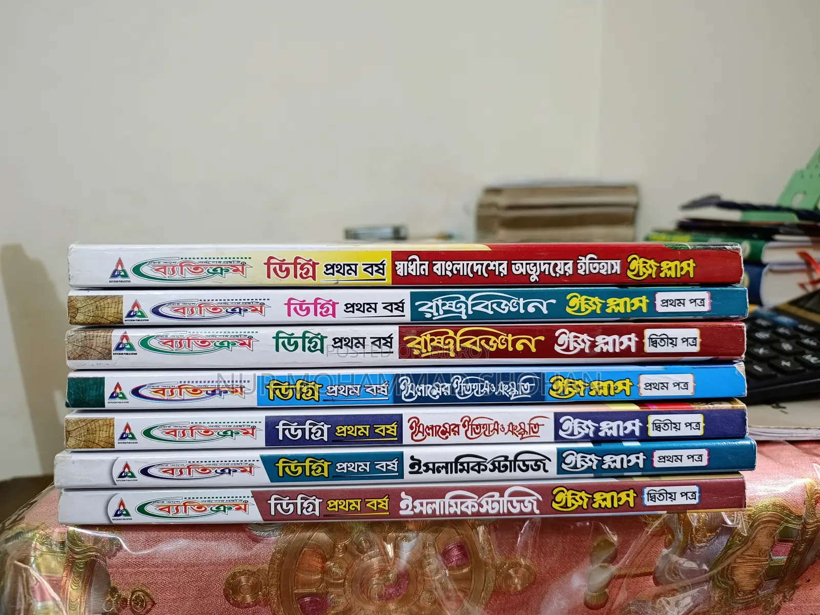Degree 1st Year BA Books