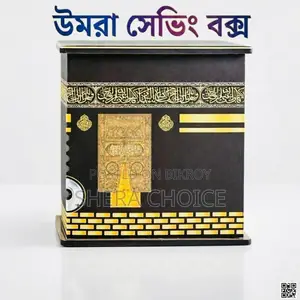 Umrah Saving Box - Wooden Umrah Saving Box
