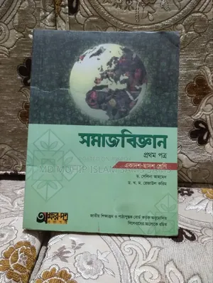 Second-Hand Books for All Classes