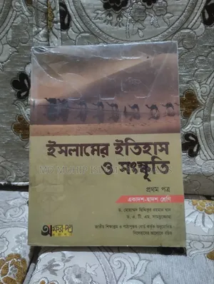 Second-Hand Books for All Classes