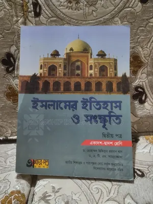 Second-Hand Books for All Classes
